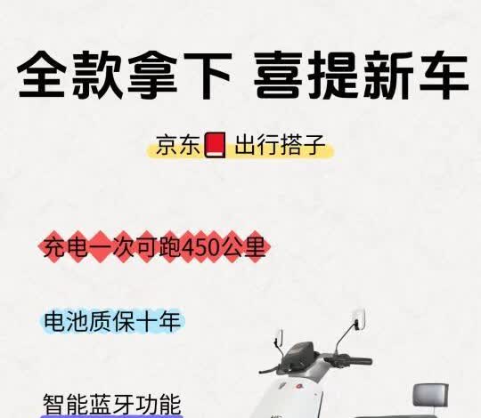 全款拿下！喜提新车！
不是奔驰买不起而是立马H5电摩更有性价比！
有电摩的生