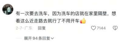 洗车的人都笑不行了