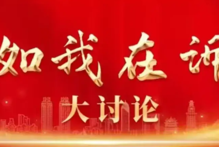 王佳佳法官遇害值得全民关注和探讨，法官办理案件时，要如我在诉，既要遵守法律底线，