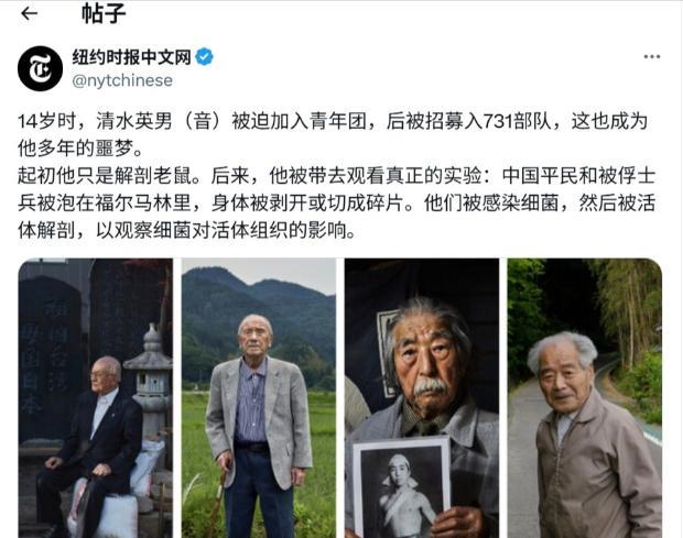 美媒罕见报道731部队暴行，日本网民颠倒黑白：731部队做了好事，中国人“恩将仇