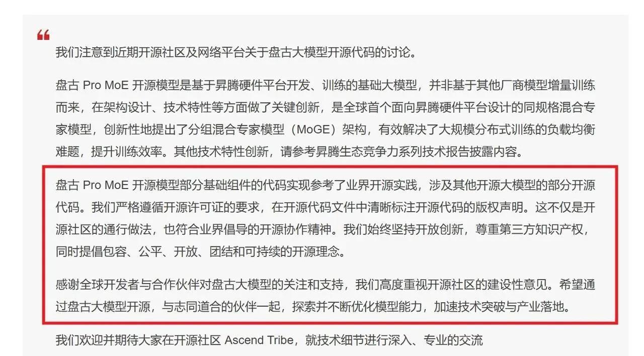 华为又被推上了风口浪尖上，这次是重磅的AI技术。
一直以为华为的AI技术都是顶尖