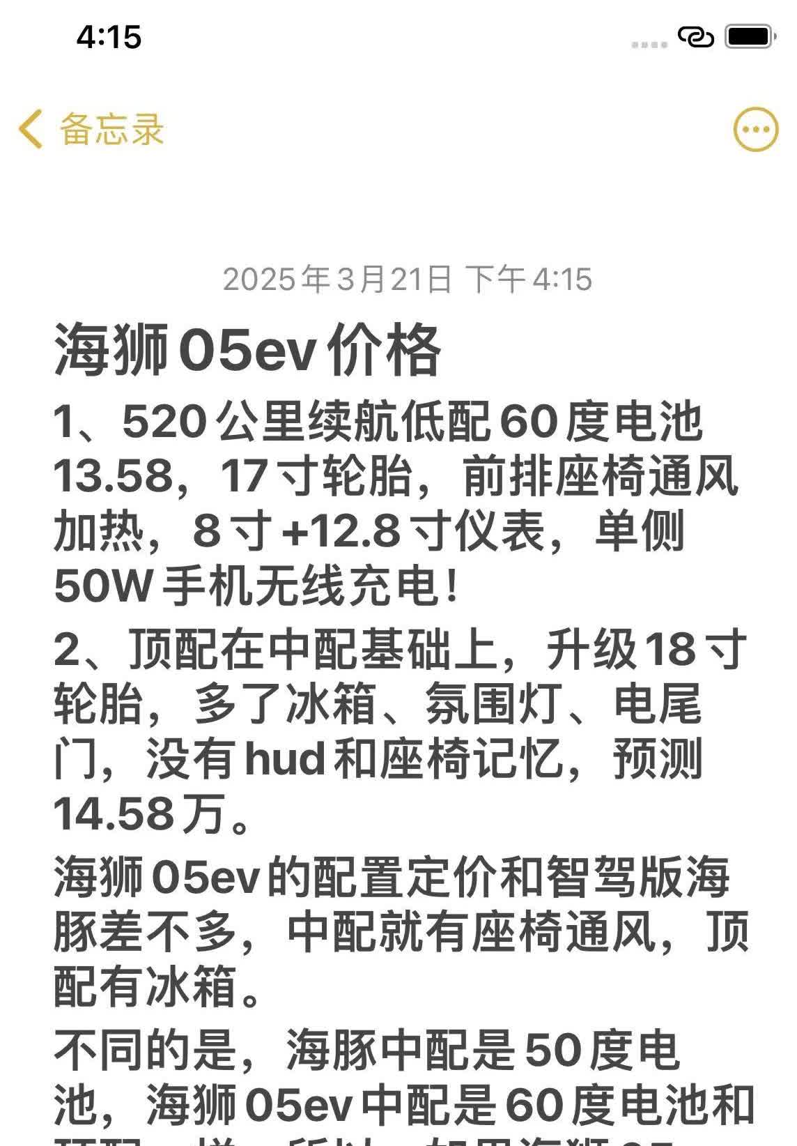 #比亚迪 #海狮05EV #新能源汽车