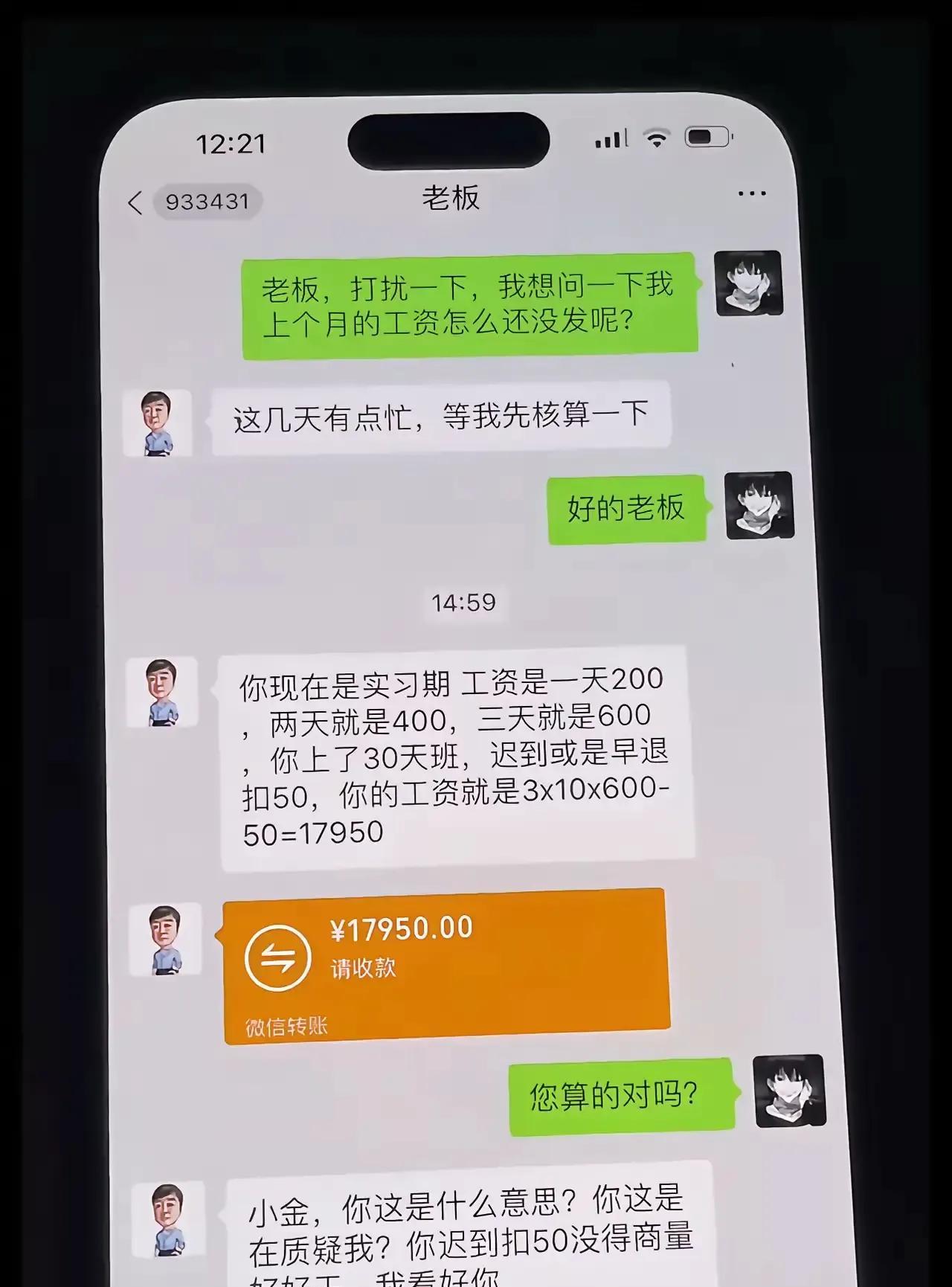 兄弟还招人吗 ？我也去 ，让他每个月都扣我500我都愿意[思考]