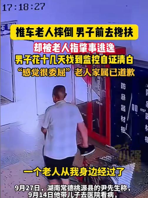 太寒心了！近日，湖南，一老大爷推自行车出门时不慎摔倒，一位男子见后，二话没说的就
