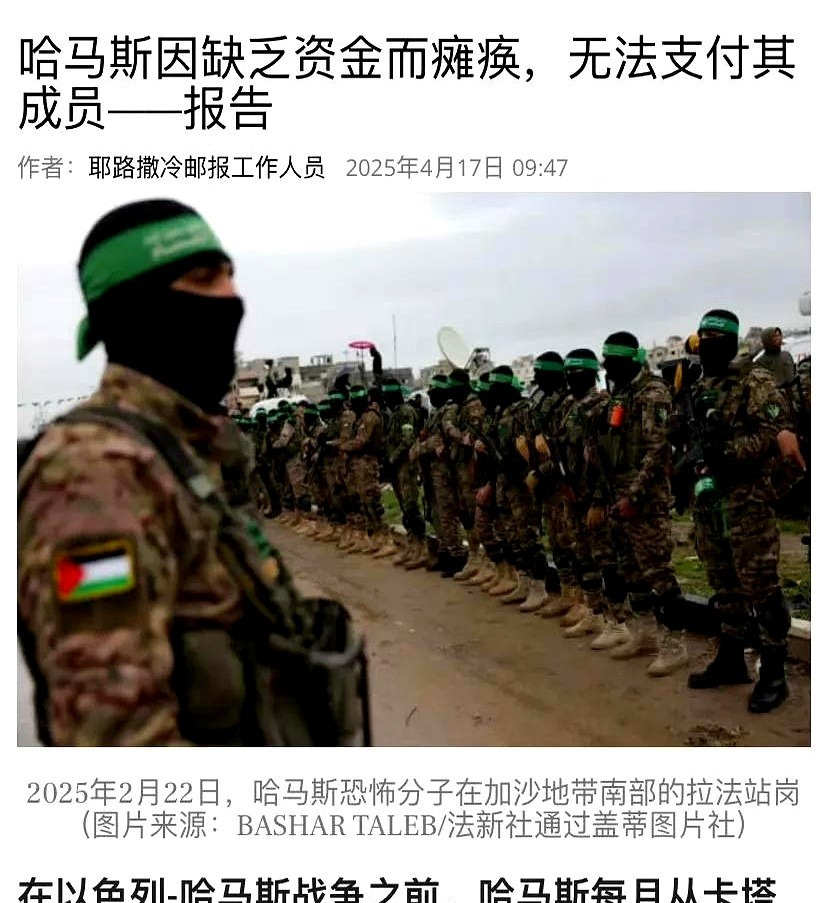 加沙人民生活困苦











加沙地区现在真是糟透了！停火协议签了，国