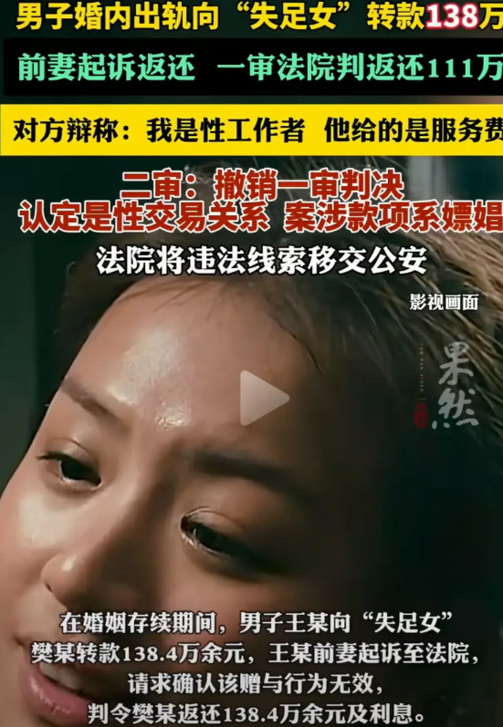 男子与其妻感情并不好，在婚姻存续期间，男子外出寻找寄托，勾搭上了一个失足女，男子