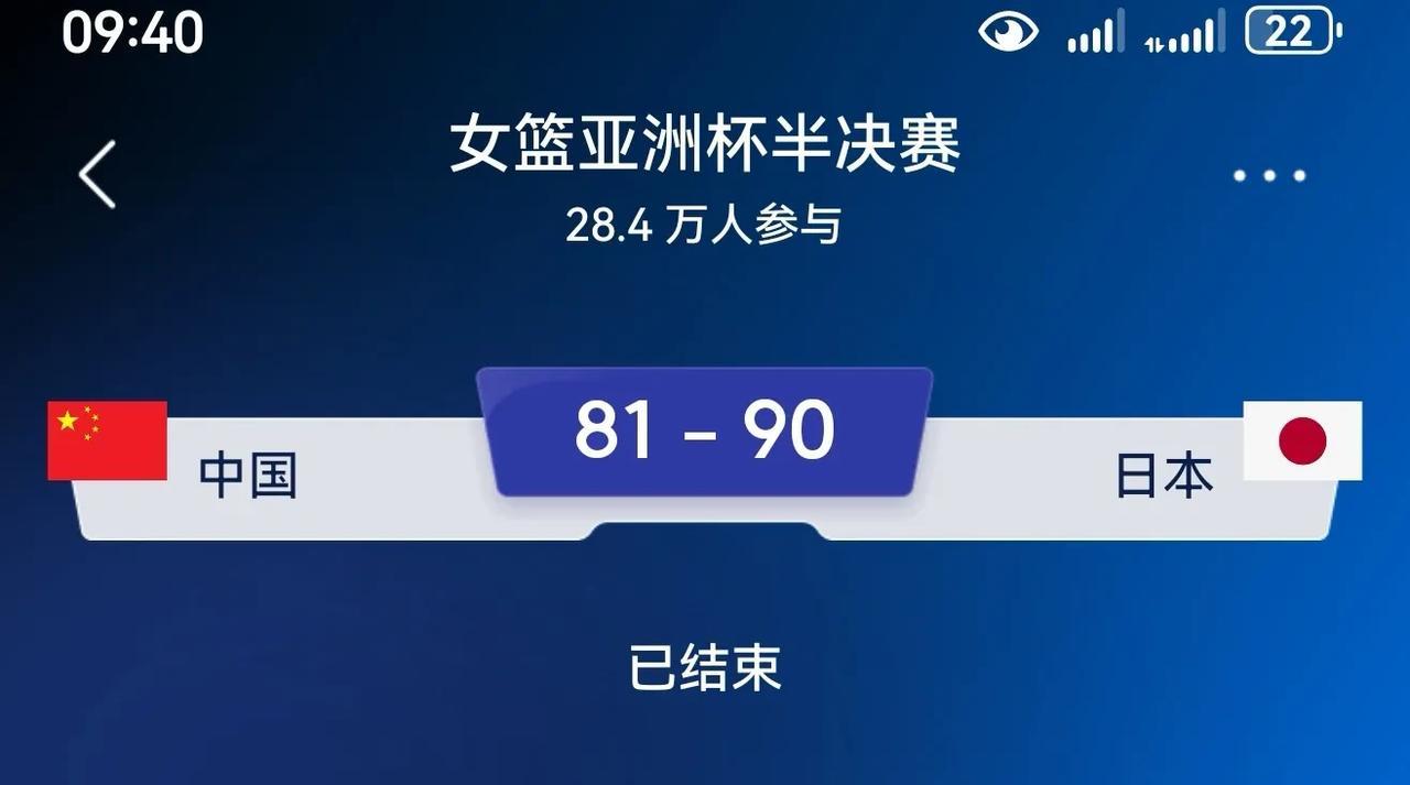 女篮无缘决赛，真的可惜了，已经买好的啤酒，可以省下了，就不喝了，心情都没了，等下