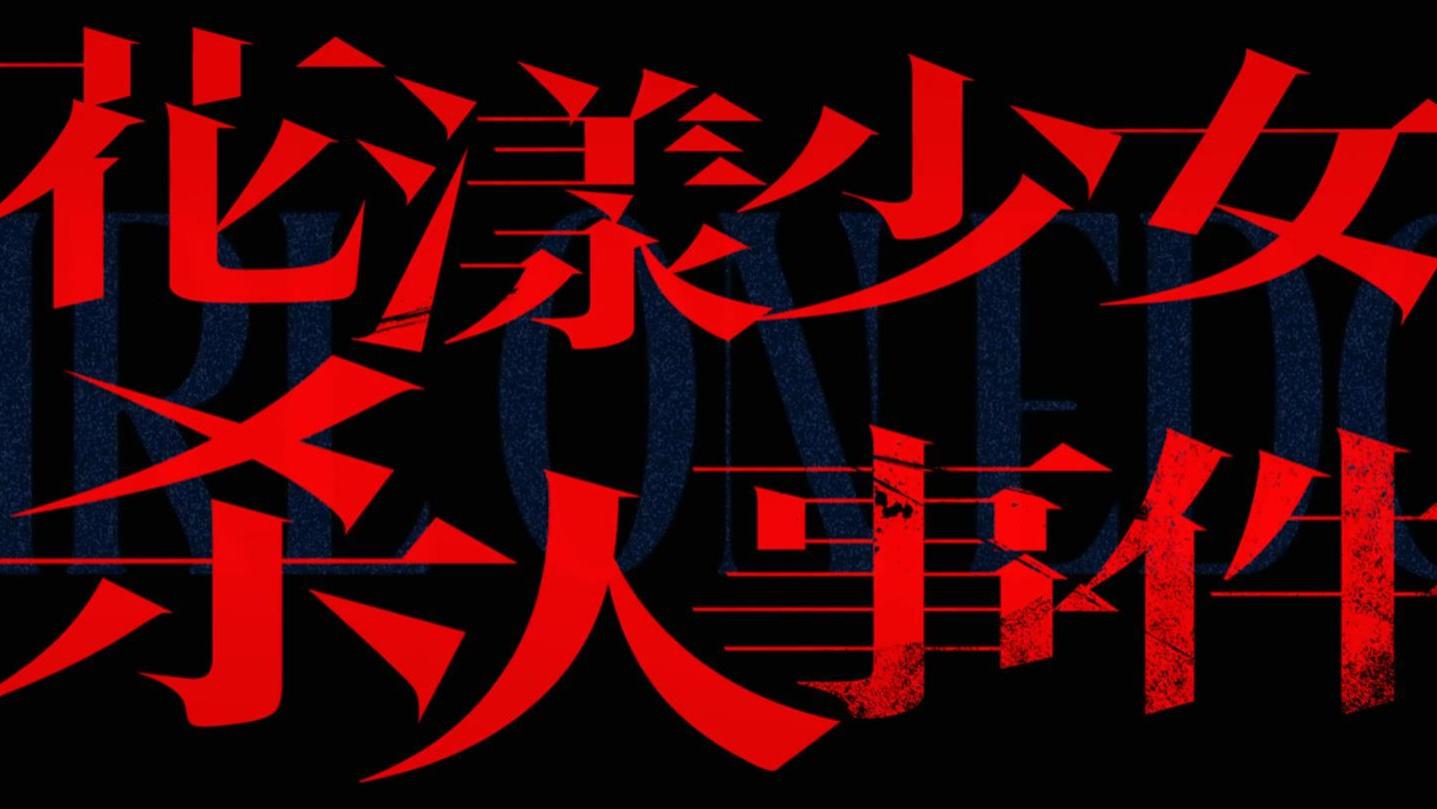 《花漾少女杀人事件》上映了，看张子枫和马伊琍如何飙戏