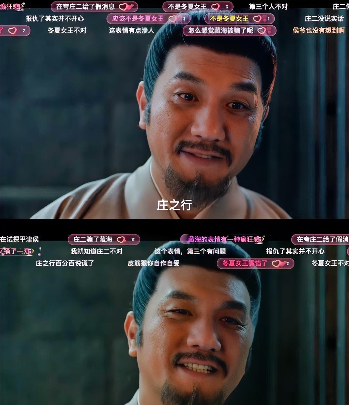 《藏海传》庄之行永远也不会知道，他故意骗藏海第三个人是冬夏女王的假消息，竟意外在