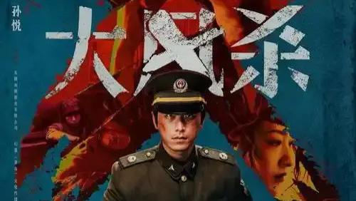 2025电影《大风杀》全集高清免费在线观看_《大风杀》高清完整版在线观看 剧情片- VS影院_电影《大风杀》