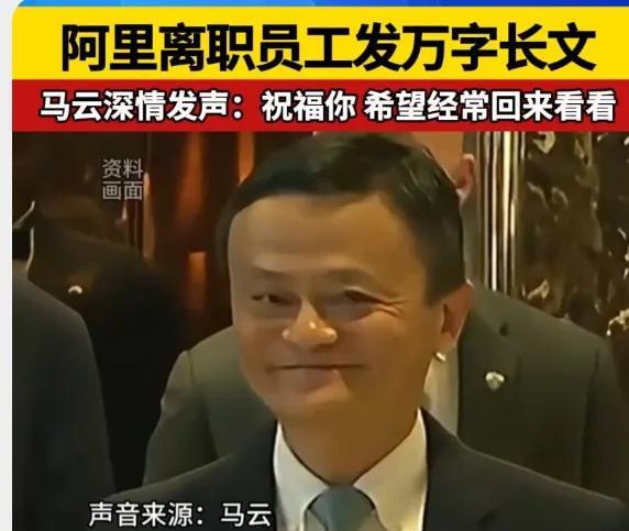 其实，阿里那位离职员工并不知道什么是真正的“大企业病”！
一位员工在离职之际对老