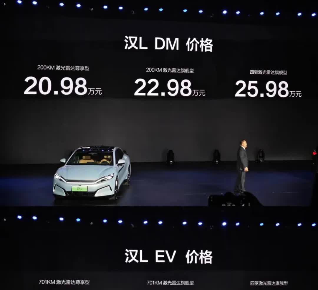 今晚，比亚迪又搅乱车市了！搭载千兆闪充的汉L起售价只要21.98万！！！
这个