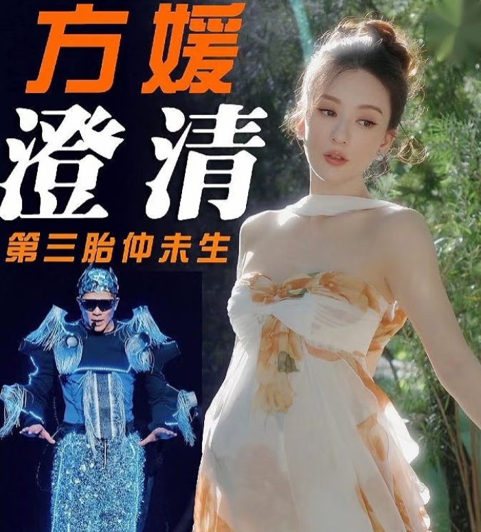 港媒之前爆料方媛已经生下三胎，成功让郭富城儿女双全。

但是方媛在最新的社交平台