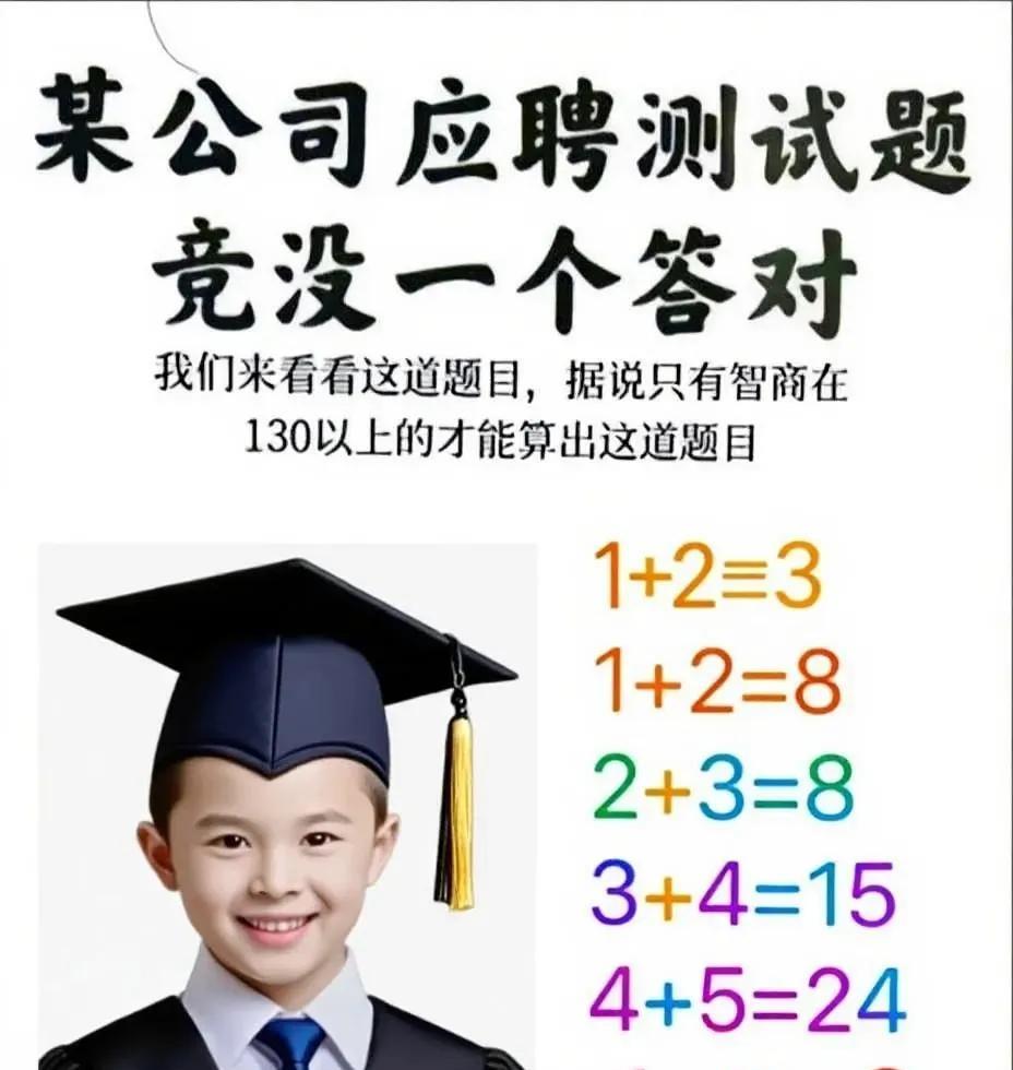 这道题太难了，一般人望而却步。
估计只有韦东奕才能立马算出来。
这是某大型公司招