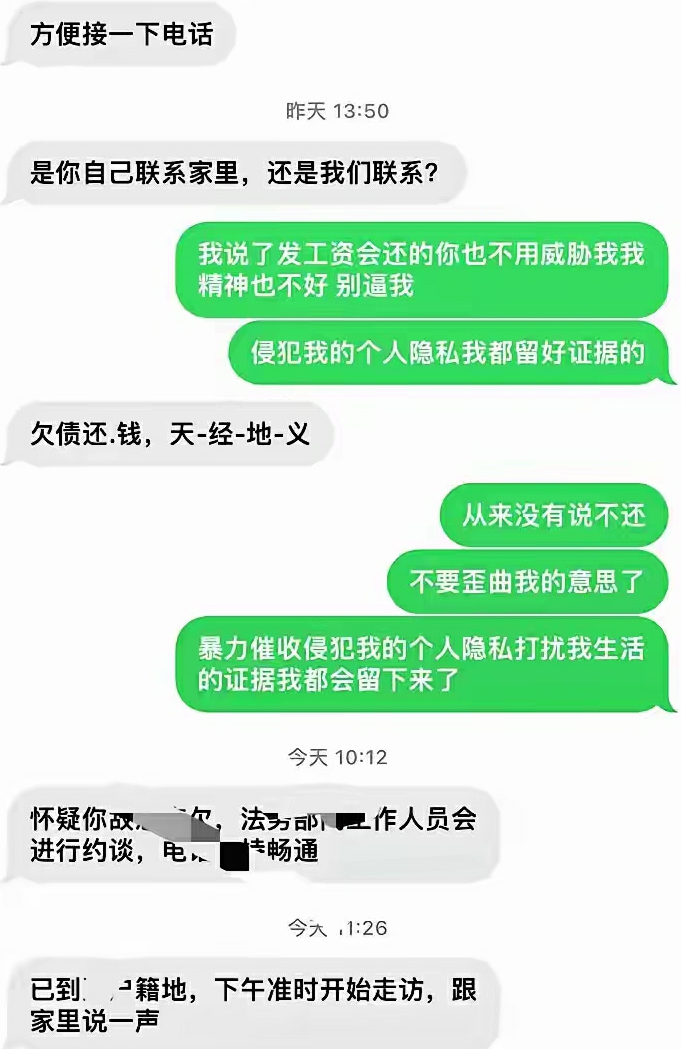 没想到，有一天我同事也被暴力催收了！