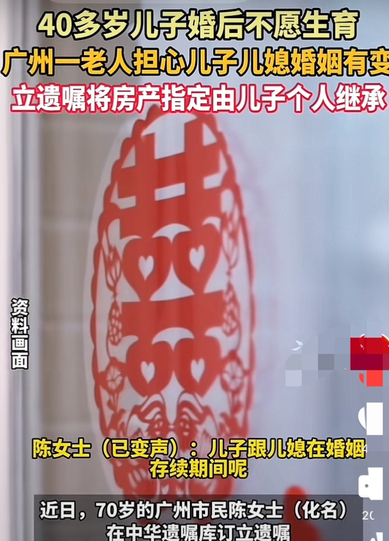 广东，丧偶老人多次催儿子、儿媳要个孩子，见儿子、儿媳态度敷衍，担心自己40多岁、
