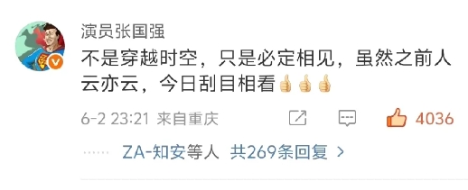 所有合作过的人都对肖战赞赏有加！张国强前辈在央视新闻发的Vb下留言，“不是穿越时