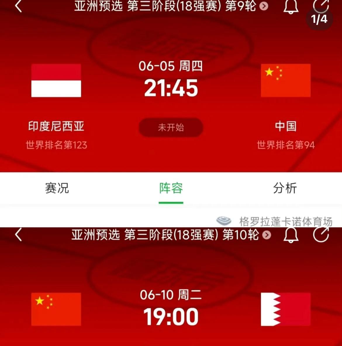 虽然对国足出线已不抱希望了，但是看到国足的准备工作感觉挺好笑的……
1、开启三天