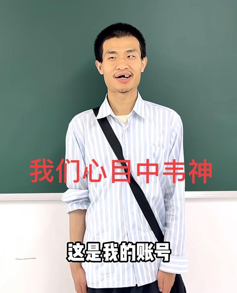 北大韦东奕突然开号，本人出镜，发4秒视频半小时涨粉 17 万！截止发稿前，粉丝量