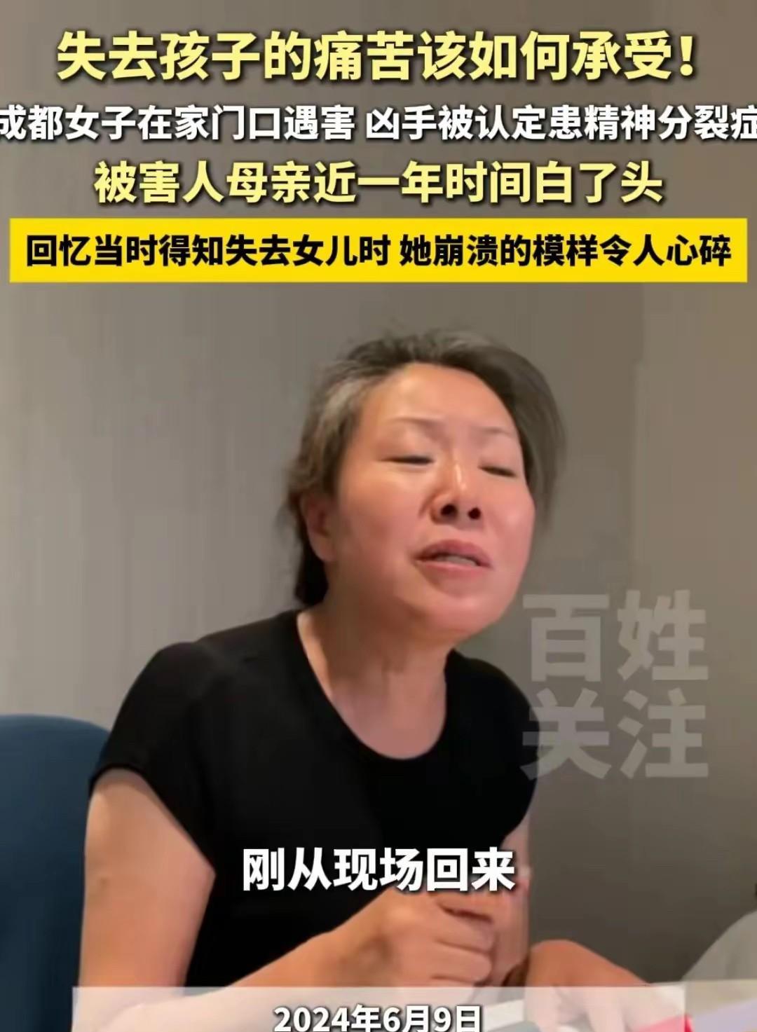 优秀也成“原罪”？27岁女孩家门口遇害，3个保命决定值得所有人深思！
被成都这起