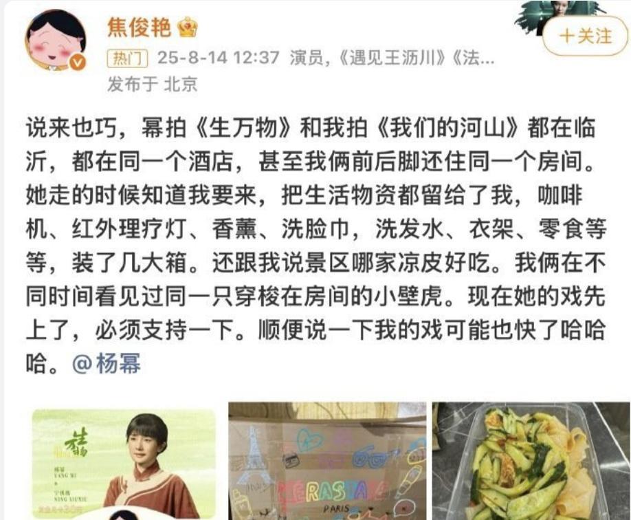 杨幂焦俊艳大学同学，杨幂的同学真的好多啊，我记得还有袁姗姗~
杨幂拍《生万物》和