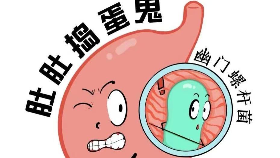 幽门螺杆菌找上门，身体先给这几个信号，早发现早调理！