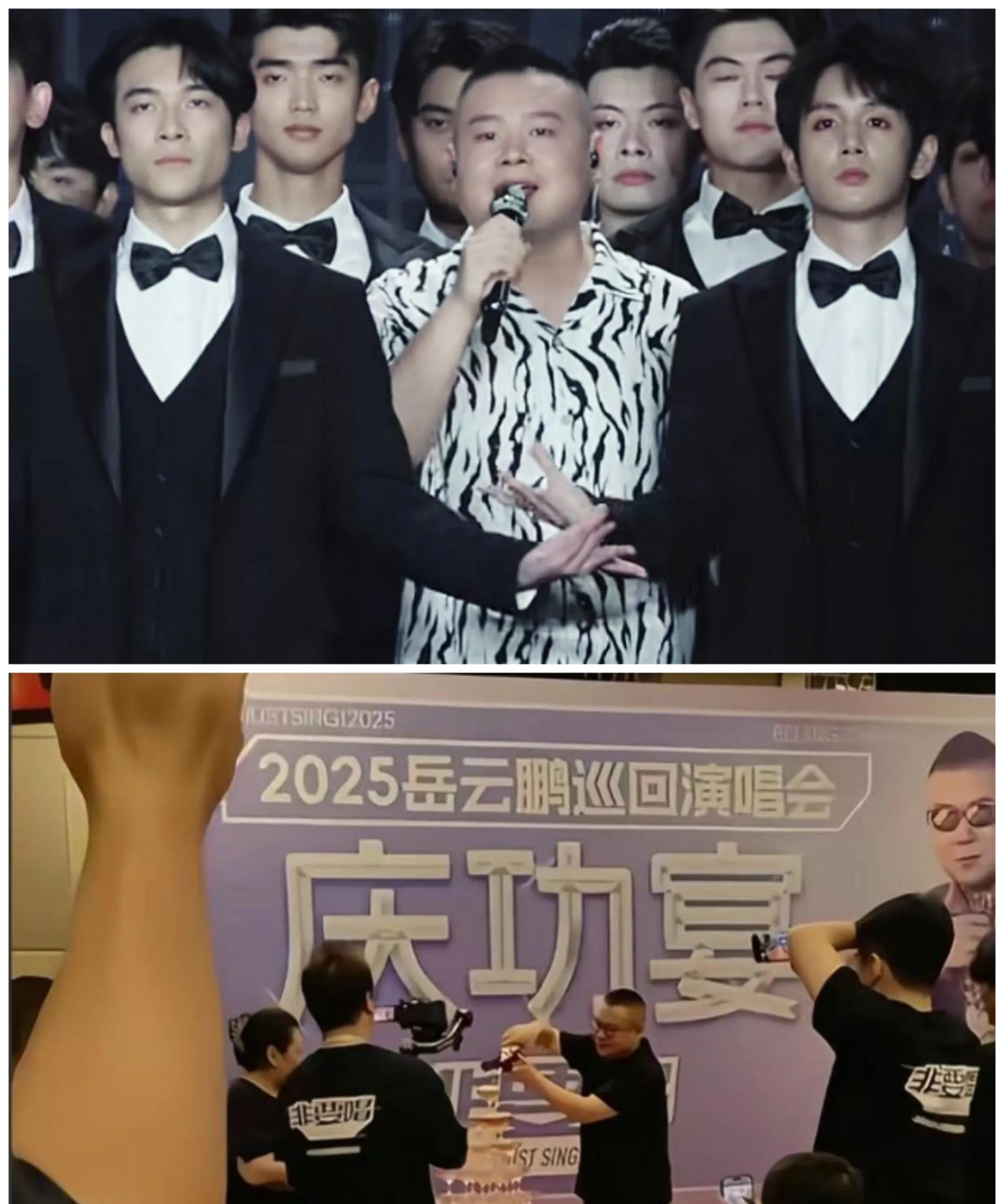 岳云鹏开演唱会
众星云集给他捧场
大家发现没有，有一点那就是

岳云鹏开演唱
