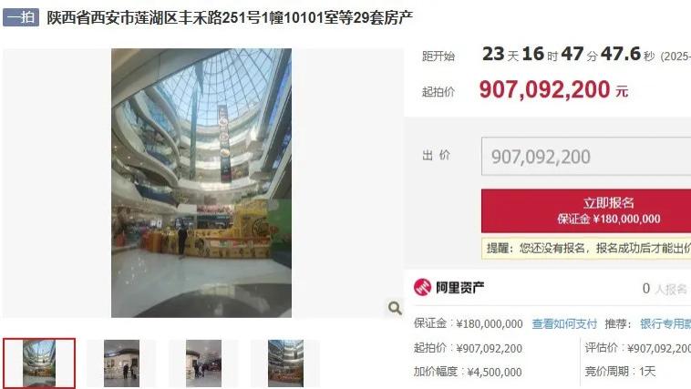 20250514 今日楼事速递：首家“万达”被拍！曲江再出36亩超低密商业用地