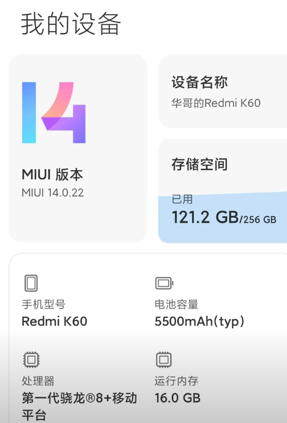 越来越服雷军了！
万万没想到，我2022年底买的平价红米k60，跟华为新出的Pu