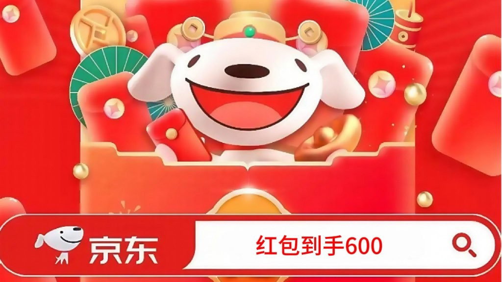 2025年京东双十一什么时候开始？从10月9日开始持续到11月14日结束，三波晚八点最便宜、附红包口