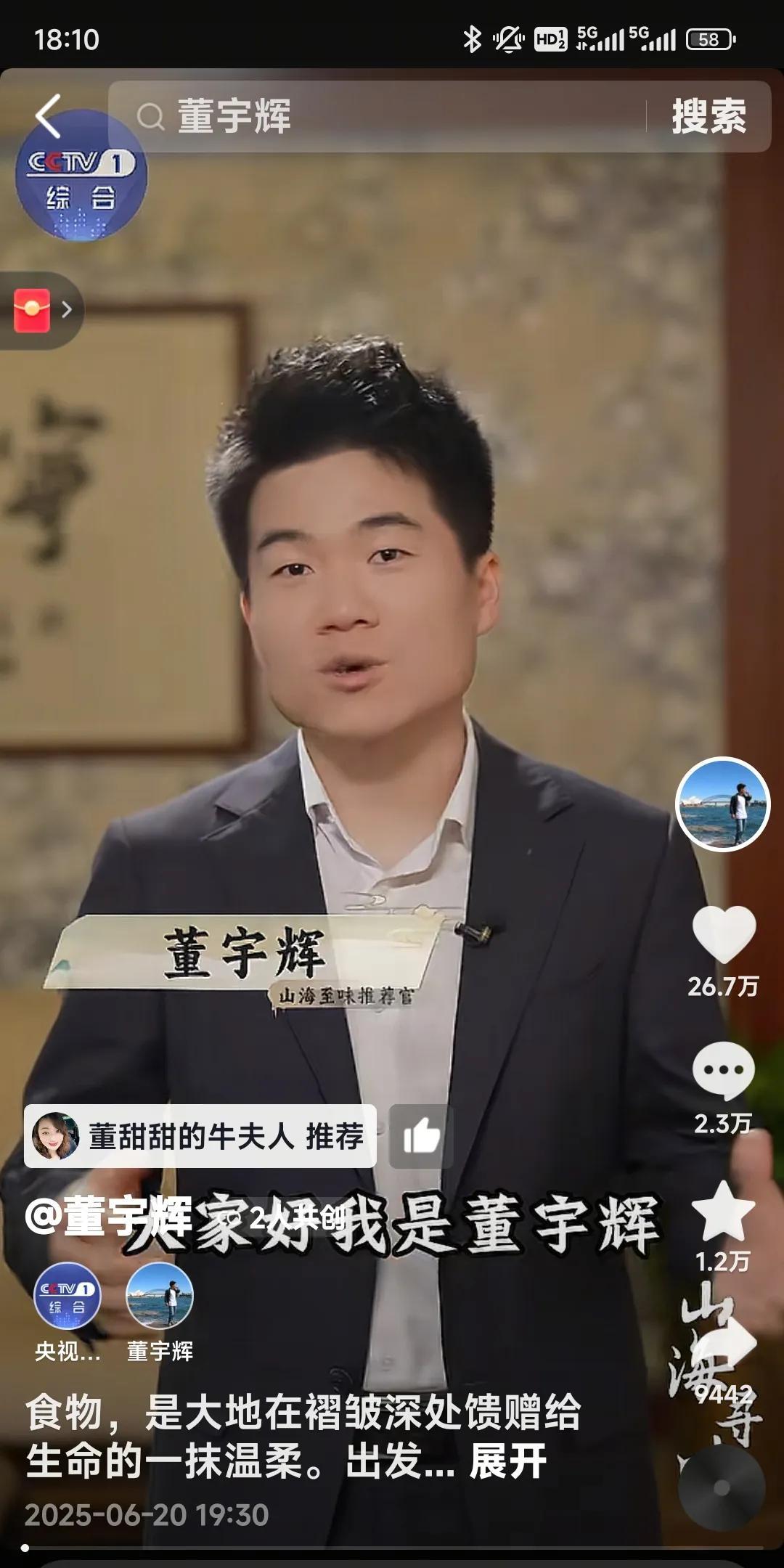 董宇辉为什么成功？才华载知识腾飞，正气推商业无敌。写诗三首，解释之。
第一首：为