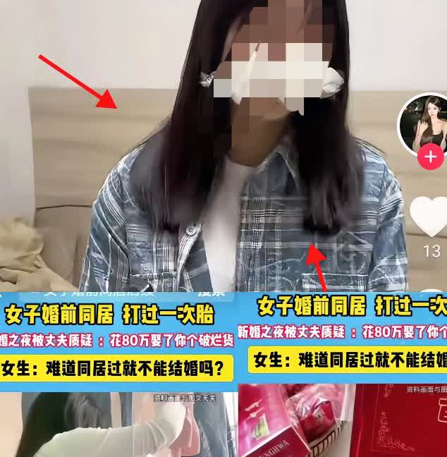 见过离谱的，
没见过这么刷新三观的！
河南一女子新婚夜刚和丈夫亲热完，丈夫就