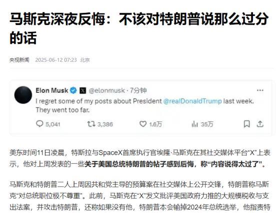 马斯克前脚声称特朗普也在杰弗里·爱泼斯坦的名单上，并表示要组建第三党，结果马斯克