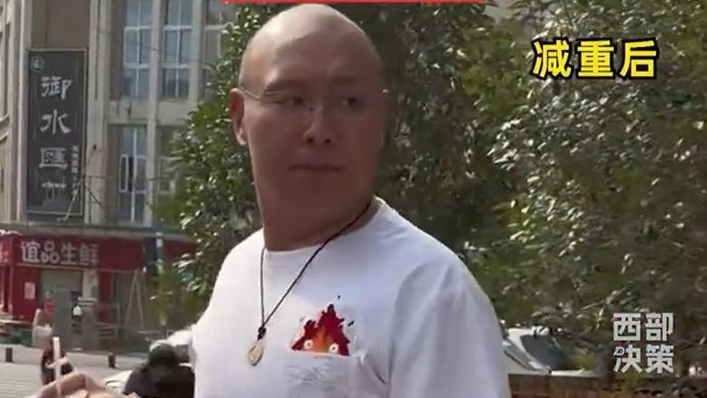 从300斤到180斤！南京胖哥的蜕变之路与心路历程