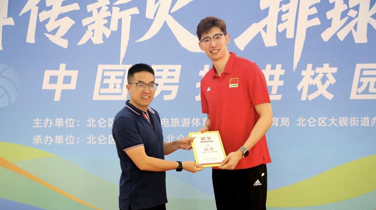 中国男排走进北仑博平小学，江
川受聘为排球名誉教练。