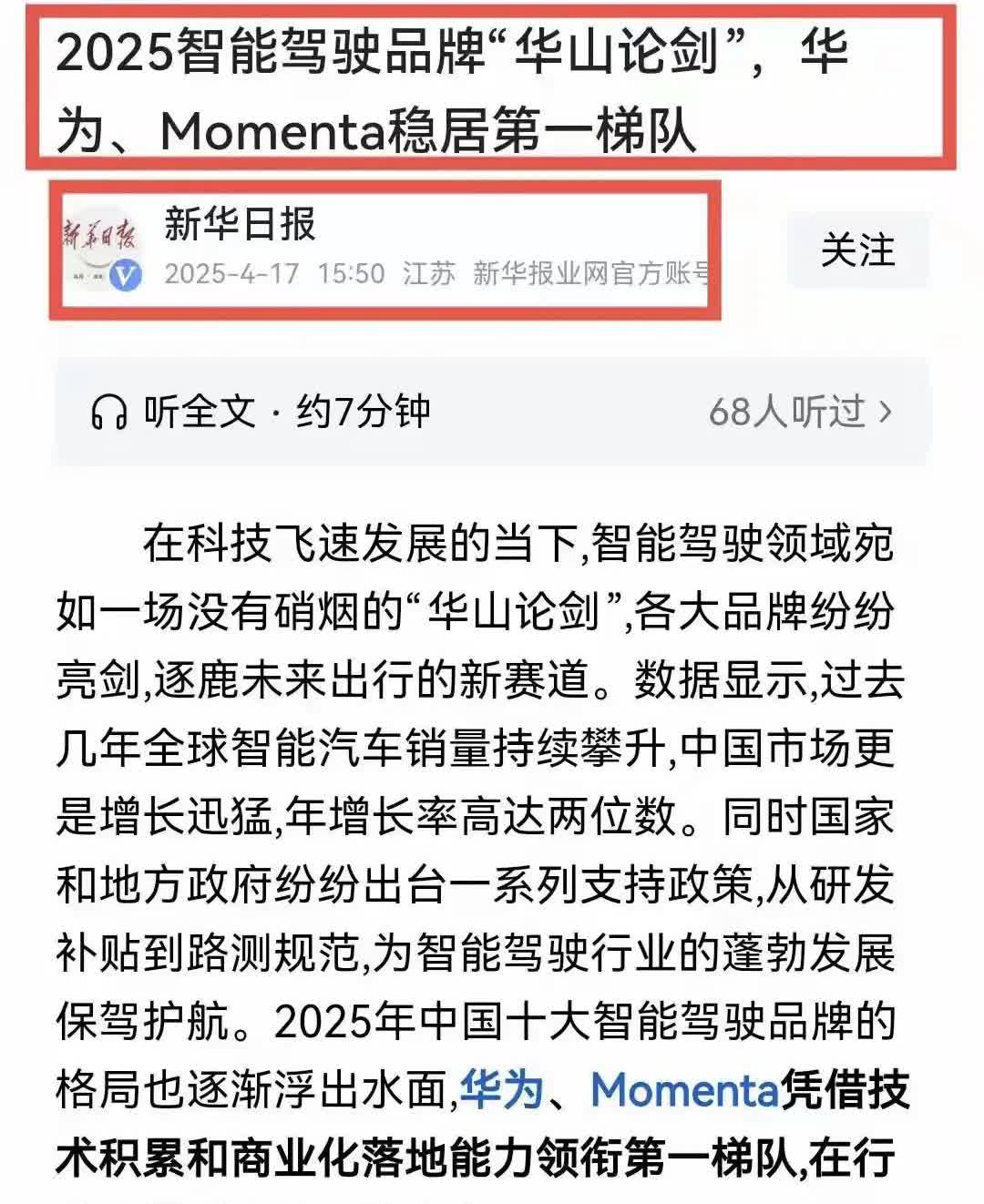 难怪奇瑞董事长尹同跃敢底气十足地在智界品牌之夜活动上霸气宣称“智界就是第一，不存