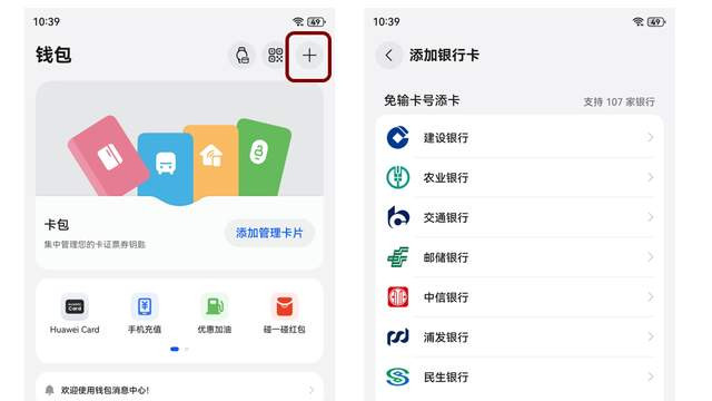 华为Pura X新机发布！解锁“碰一碰”发红包新体验！
