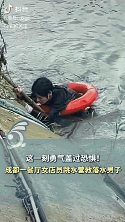 “感动坏了！”8月25日成都，一餐厅服务员突然听到有人落水喊救命，她二话不说套上