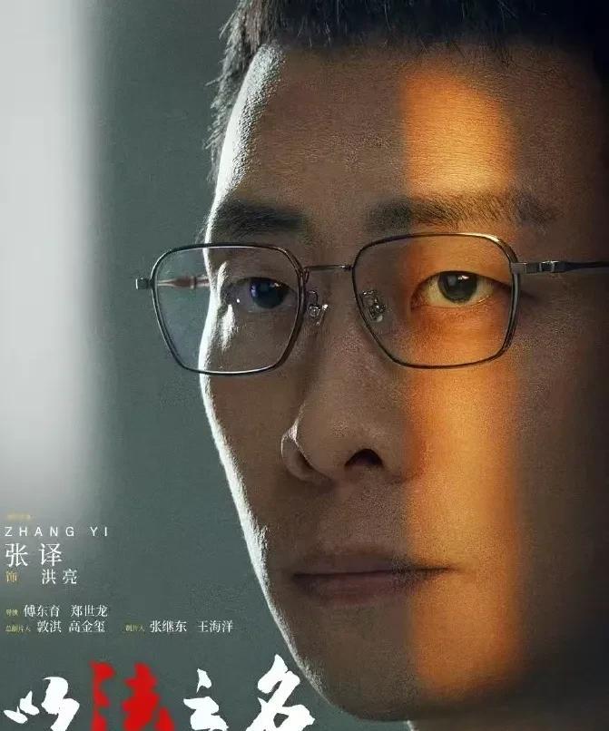 《以法之名》触目惊心！他是遇到了多大的难处，才以这么惨烈的方式惩罚自己？
一个寒