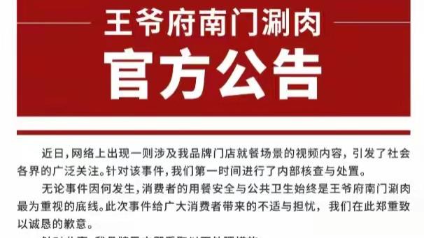 带狗吃涮肉后续：女子删视频，店铺停业，损失巨大估计赔偿是天价