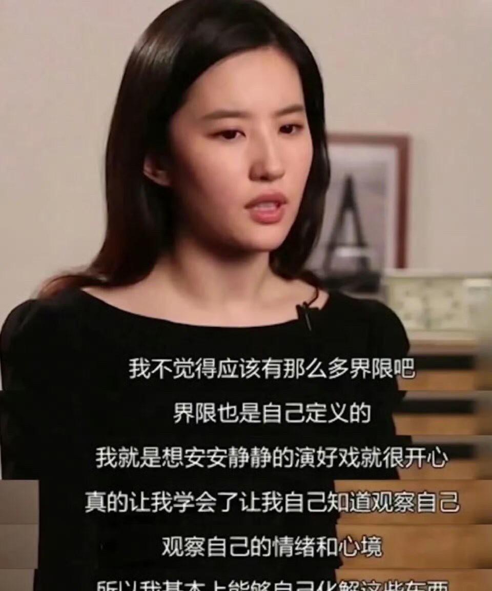 刘亦菲的清醒语录，觉得人生迷茫的时候可以看一下。