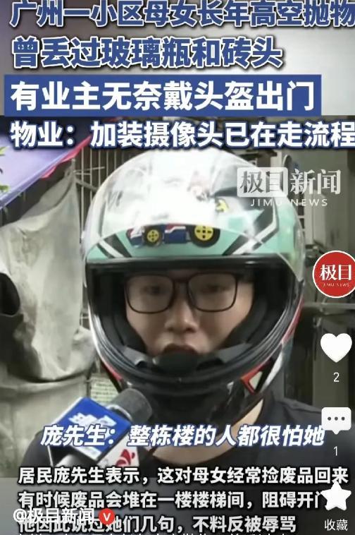 这对母女谁敢惹？5月29日，广东广州，一男子住进小区，发现9楼住着一对母女，母亲