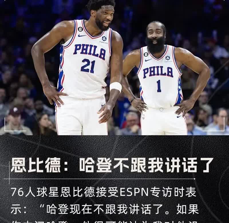 恩比德不是没施加影响，而是他选择了马克西罢了，当时大合同要么给马克西，要么给哈登