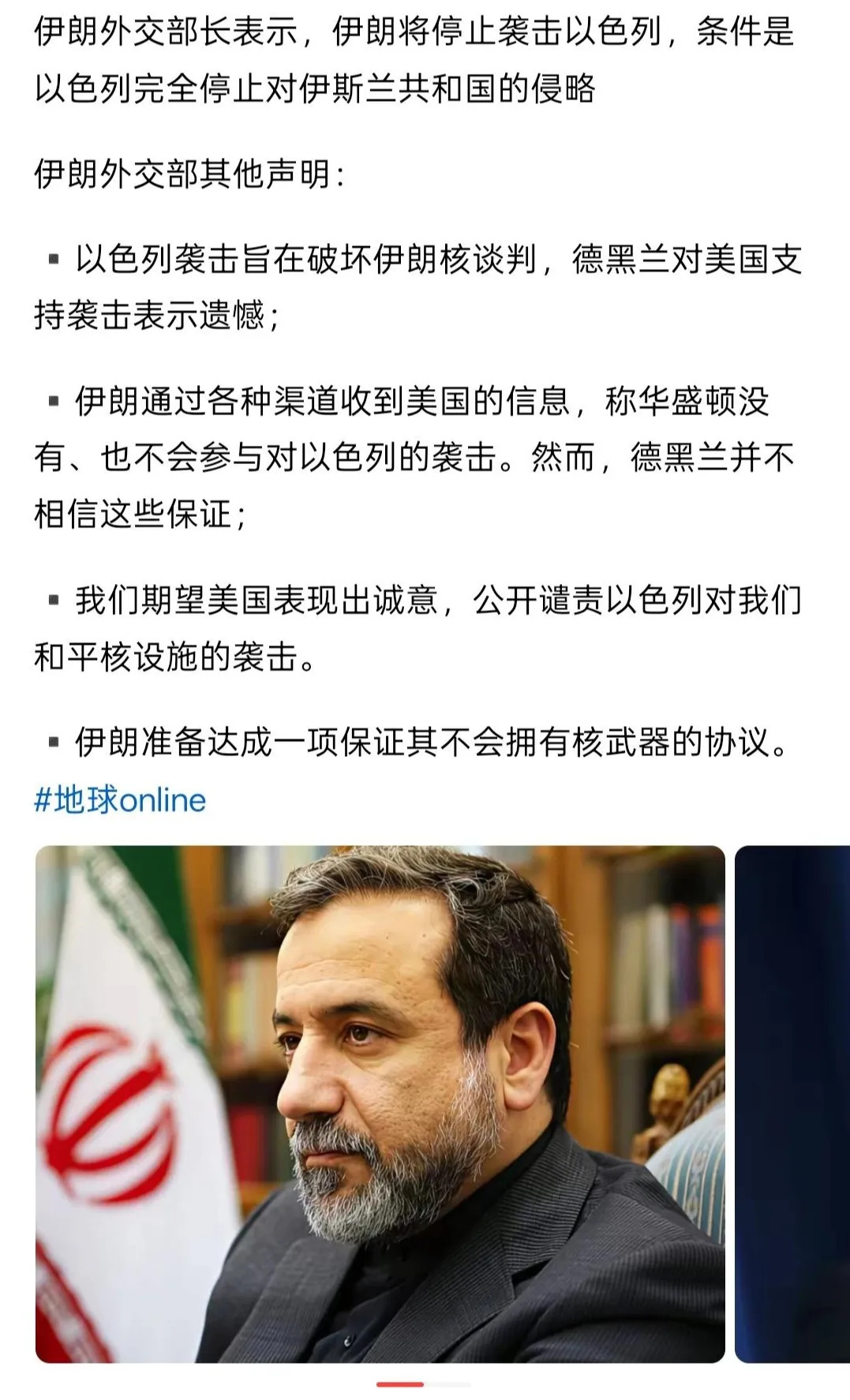 伊朗找人说和，报复要停了











这次报复行动，伊朗简直像个被激怒