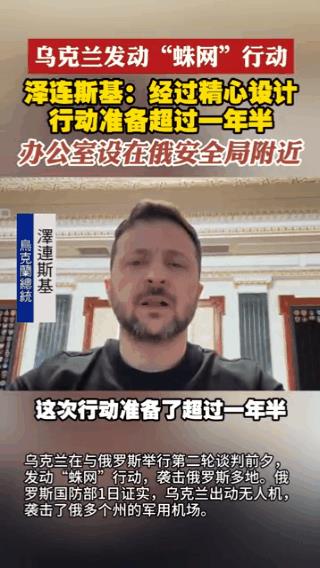 乌克兰特别行动袭击俄多个机场！是作死还是实力？
划重点：办公室设在俄安全局附近！