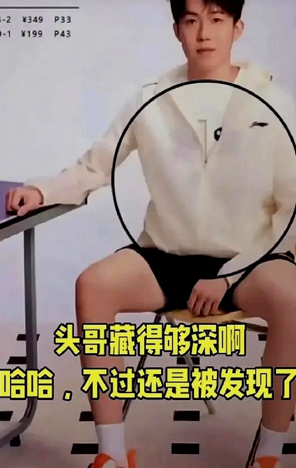 藏不住了！某运动员又被发现和年轻队友穿同款T恤。网友锐利的眼神，堪比显微镜，就露