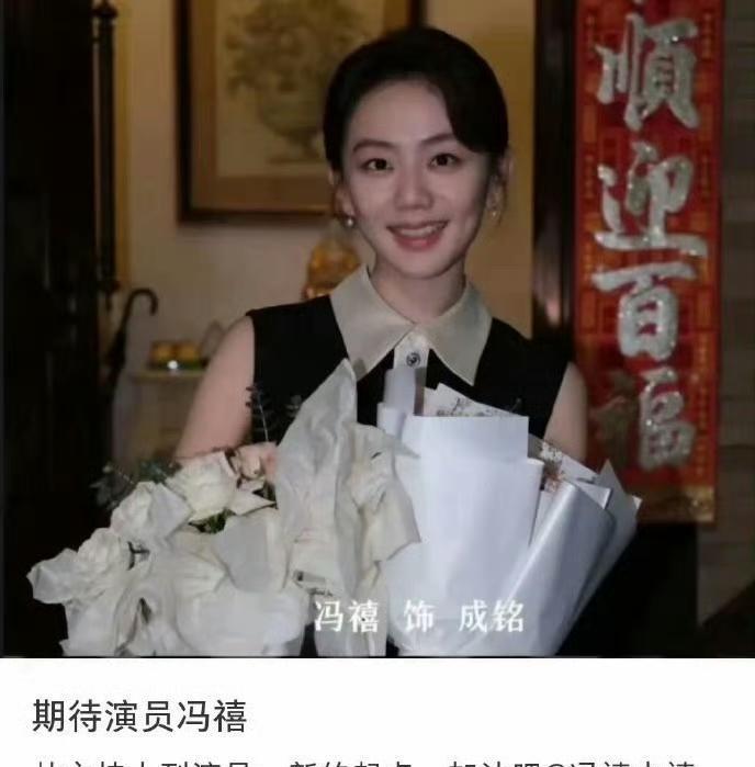 许嵩前女友冯禧也跨界演戏了，内娱门槛真低！
