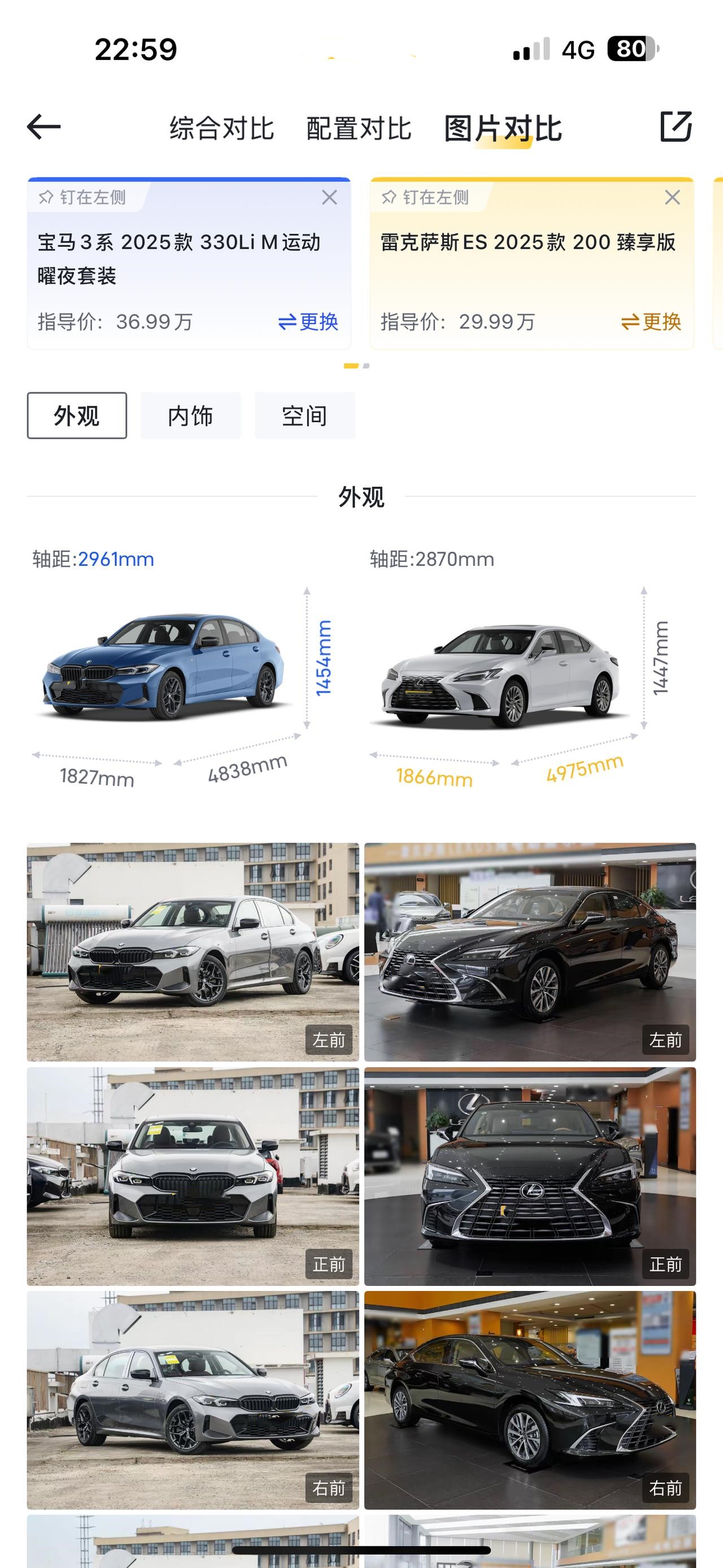 万能的车友们！预算25-30万，运动标杆宝马3系 vs 舒适代表雷克萨斯ES，究竟怎么选？