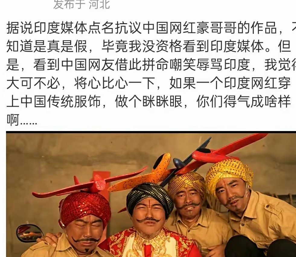 中国网友嘲讽一下印度阿三，这厮就受不了，这是什么心理？这么容易破防？ ​​​