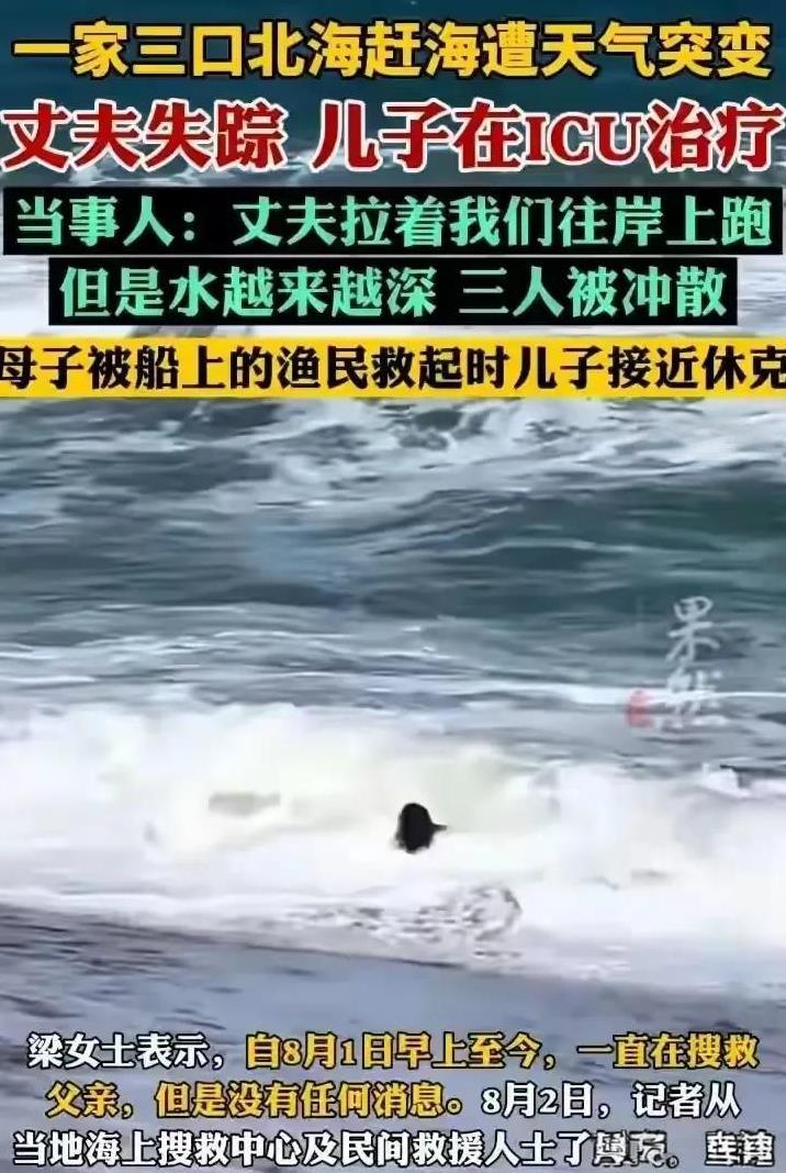 我从小在海边长大，今天迫切地想告诉大家一个在关键时刻能救命的知识点。8月1日广东